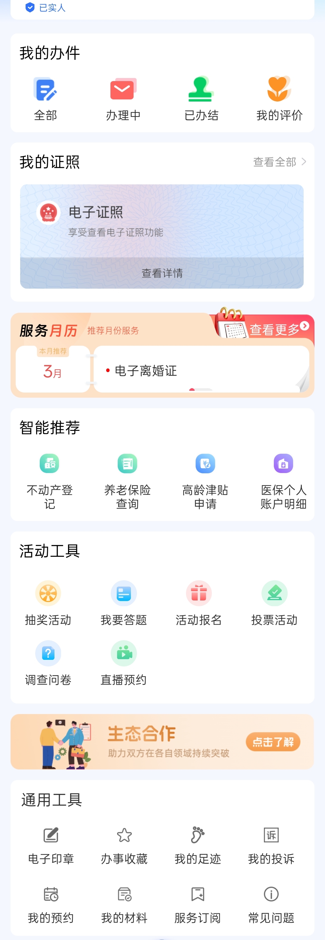 我的页面底部
