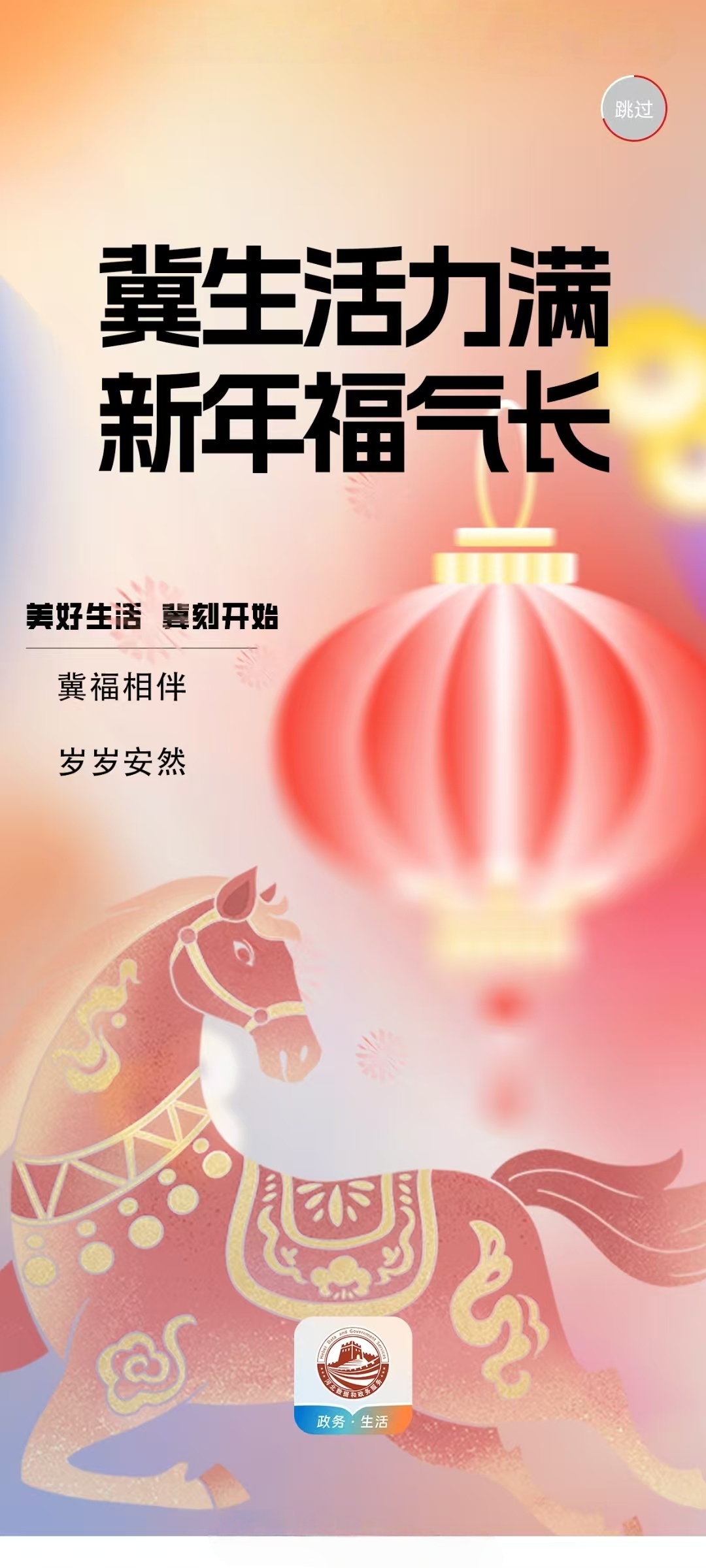启动图片3