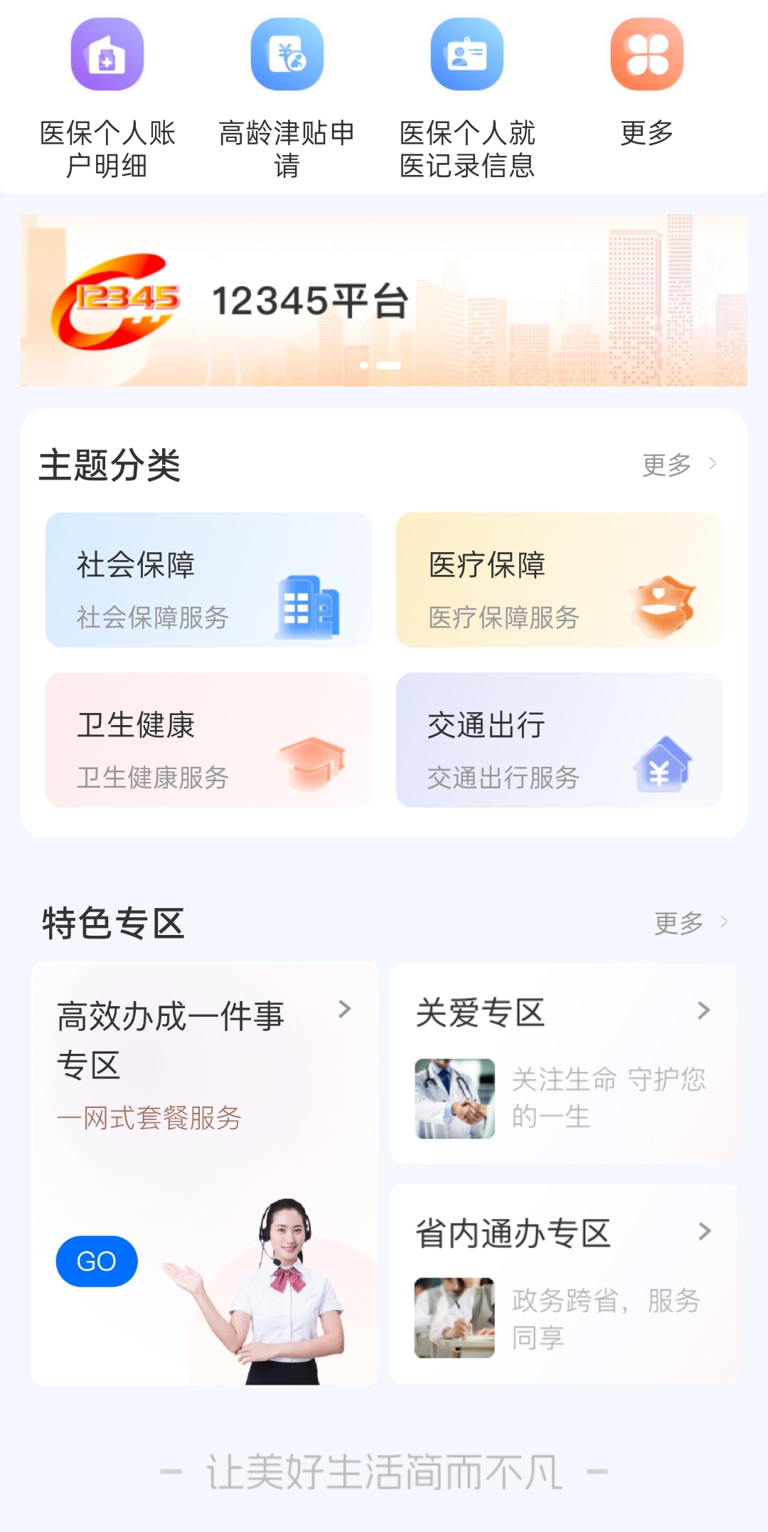 中间部分第二个