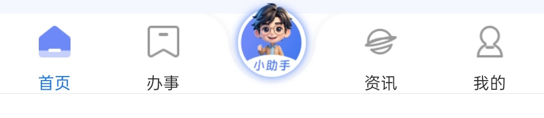 首页底部