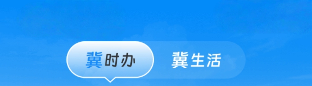 首页头部