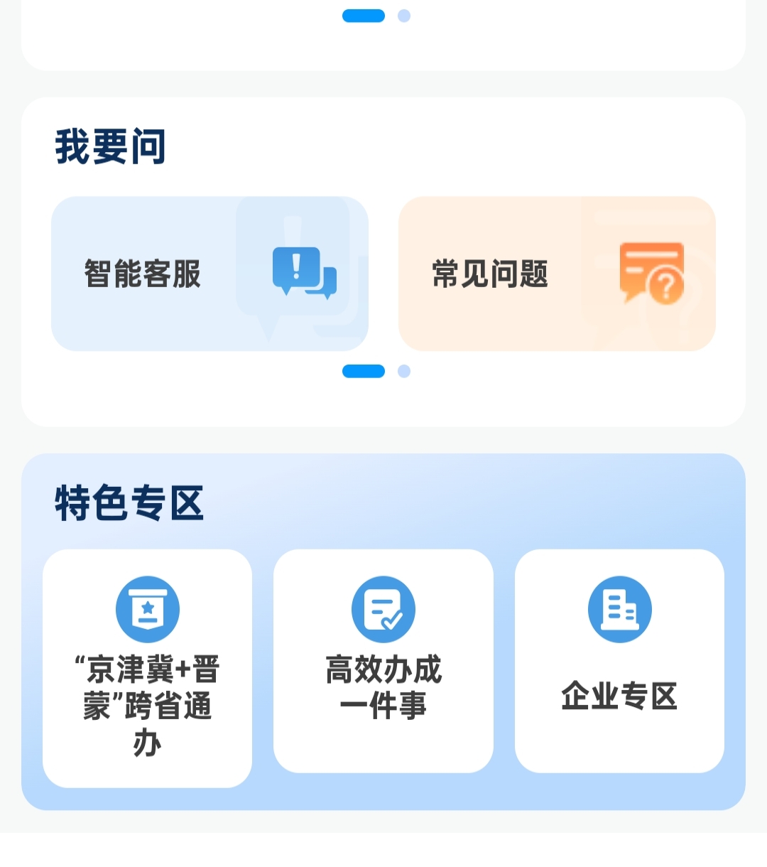 中间部分第三个