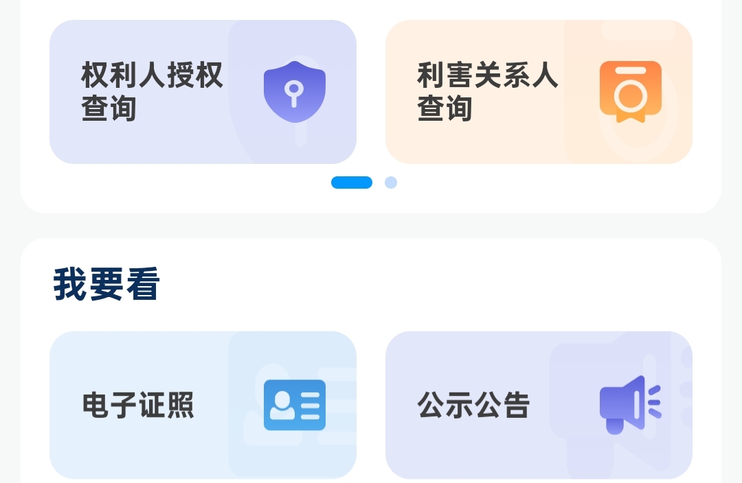 中间部分第二个