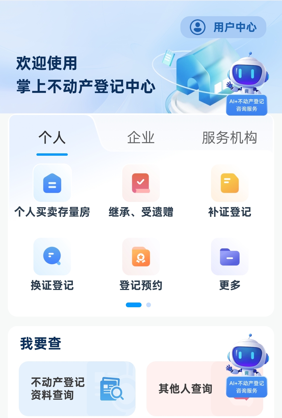 中间部分第一个