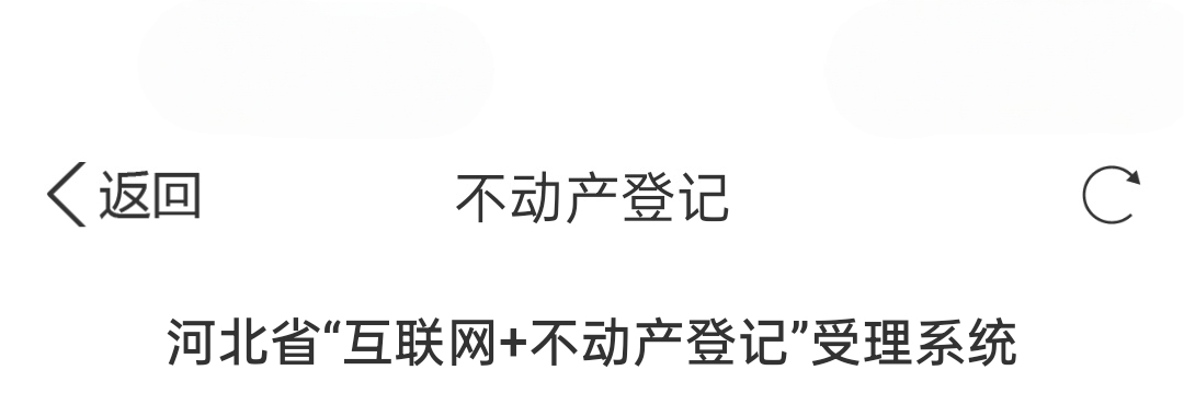 不动产头部